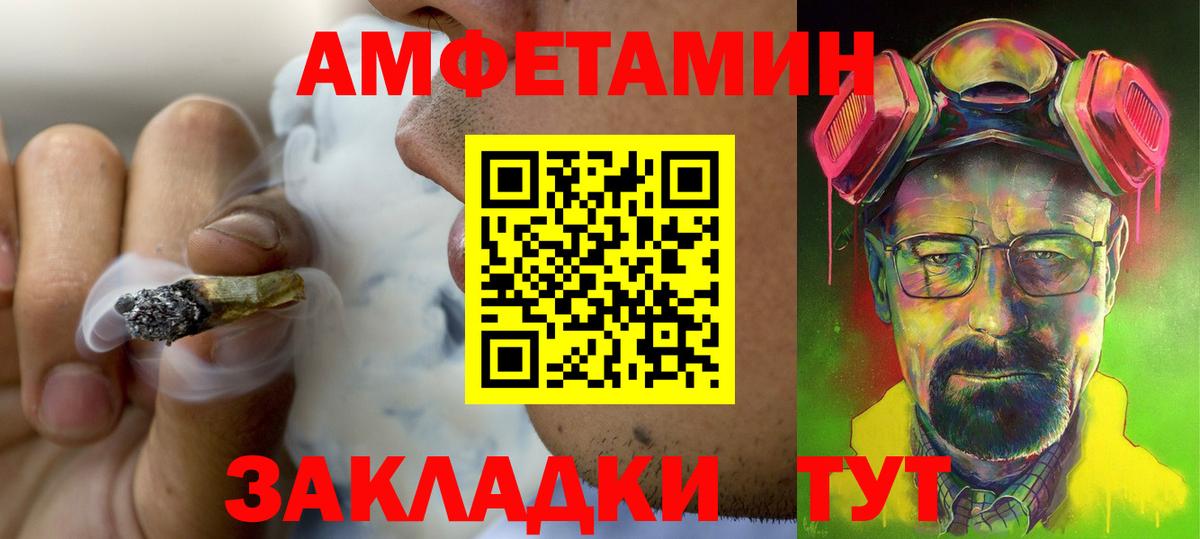 АМФЕТАМИН Розовый  Amphetamine  Ржев  Вход с VPN 