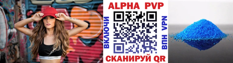 A PVP Crystall Ржев