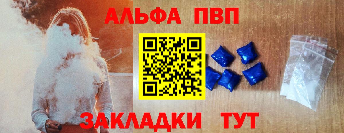 Alpha PVP крисы CK Ржев