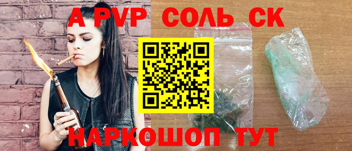 А ПВП VHQ  Вход с VPN  Альфа ПВП VHQ  А ПВП  Ржев  A PVP VHQ 