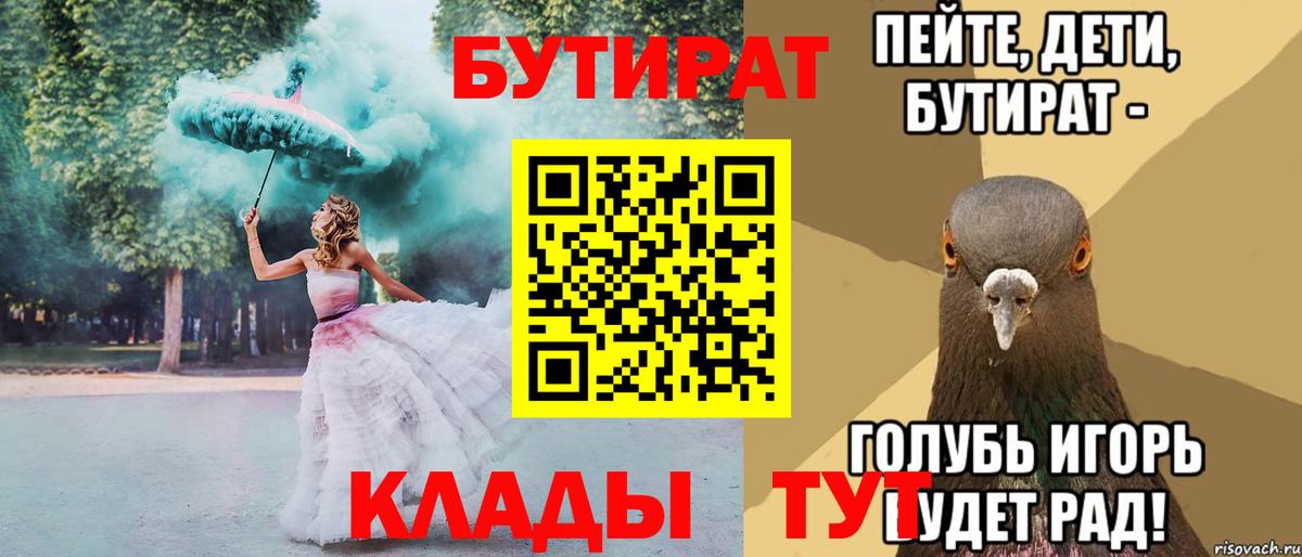 Ржев  Бутират Butirat  Вход с VPN 