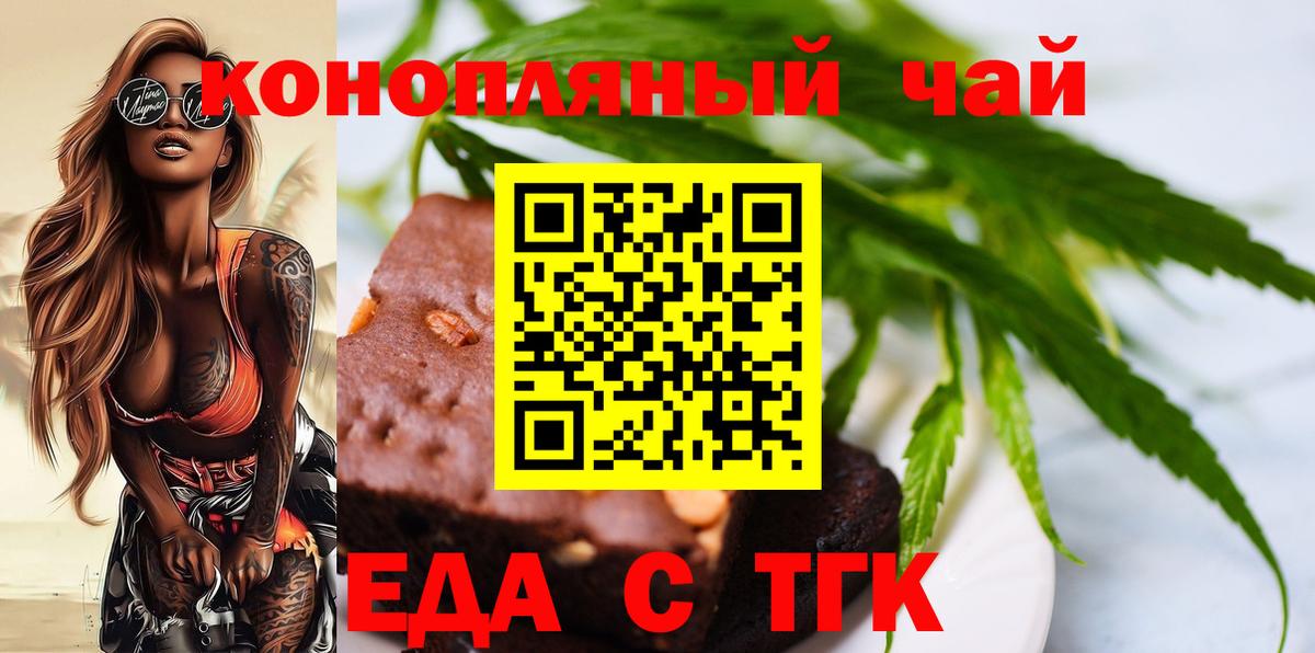 Canna-Cookies конопля  Вход с VPN  Ржев 