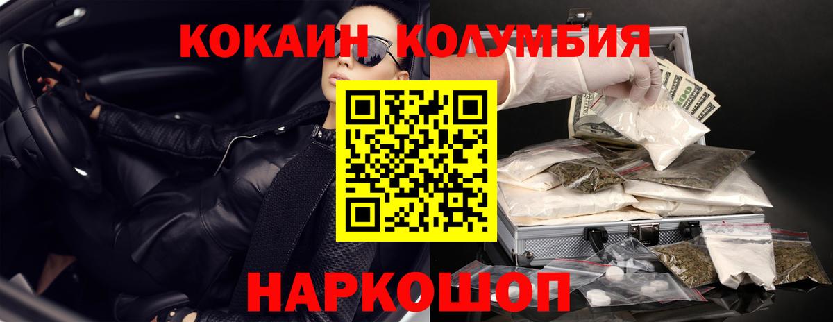 Кокаин Перу  КОКАИН 97%  Вход с VPN  Ржев 