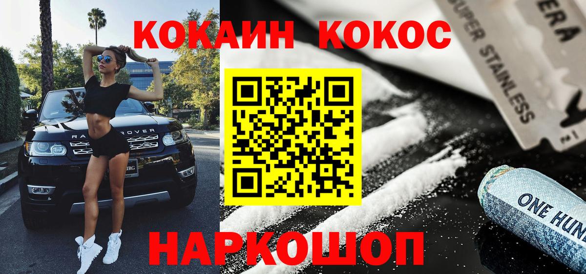 КОКАИН VHQ Ржев