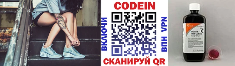 Codein напиток Lean (лин)  Ржев 
