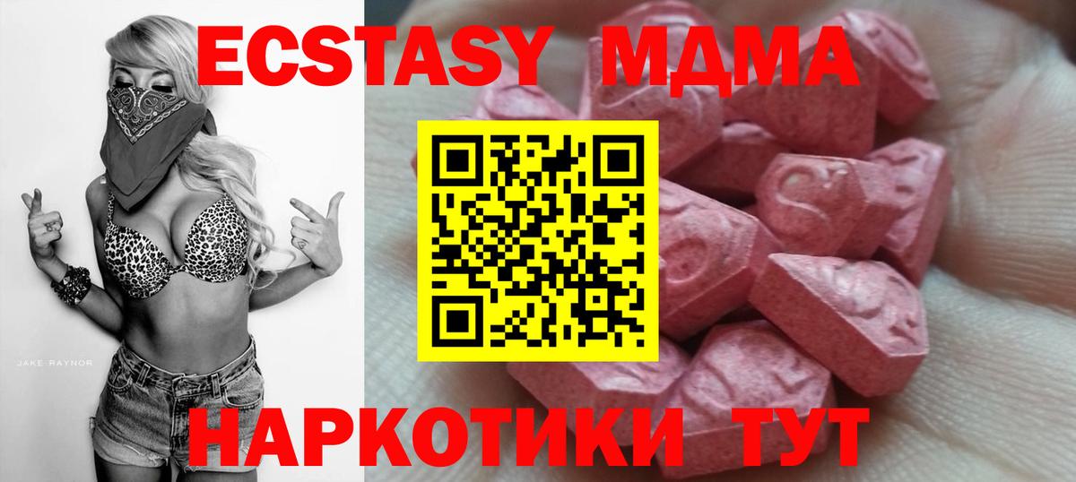 Ржев  Экстази  Вход с VPN  купить   Экстази Дубай  Ecstasy Cube 
