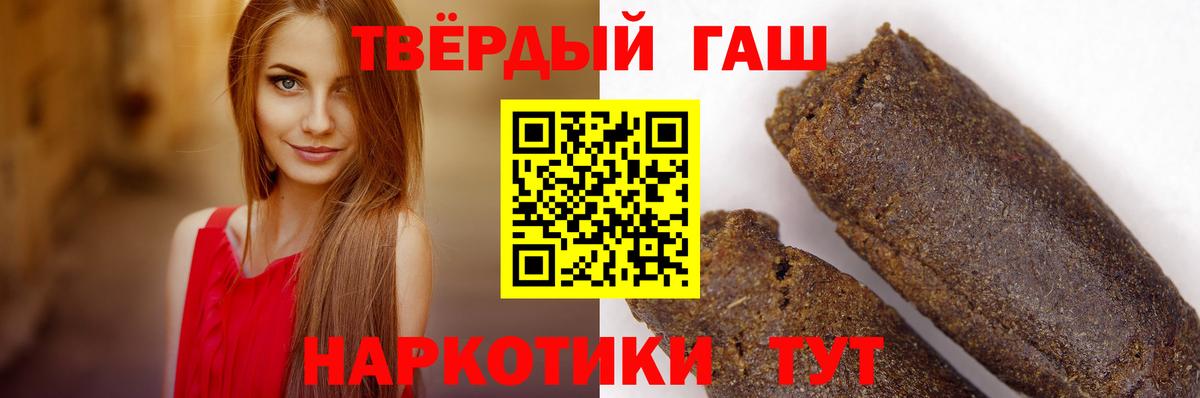 Гашиш  ГАШИШ AMNESIA HAZE  ГАШ hashish  Вход с VPN  Ржев 
