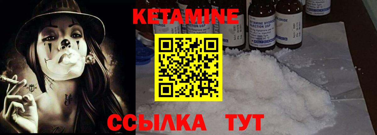 КЕТАМИН ketamine  Вход с VPN  Ржев  КЕТАМИН ketamine 