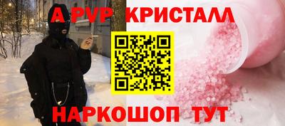 ALPHA-PVP Гатчина
