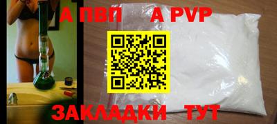 ALPHA-PVP Гатчина