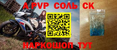 ALPHA-PVP Гатчина