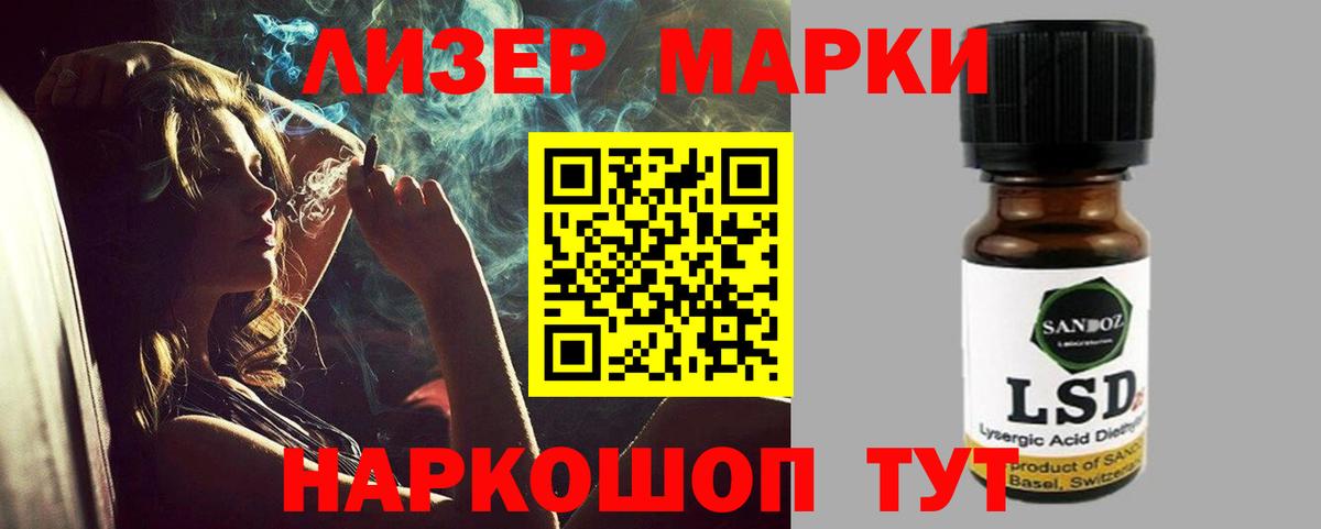 LSD-25 экстази кислота Ржев
