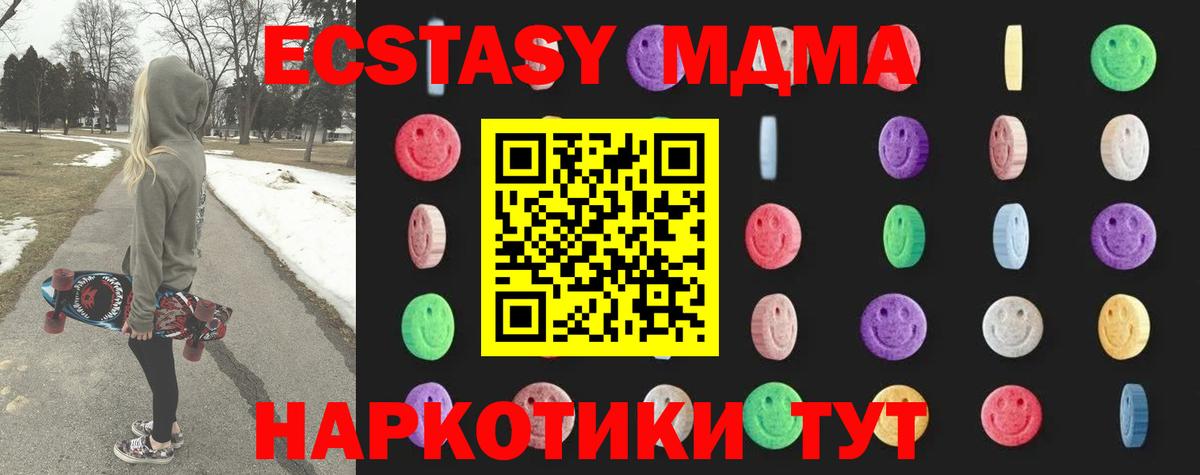МДМА crystal Ржев