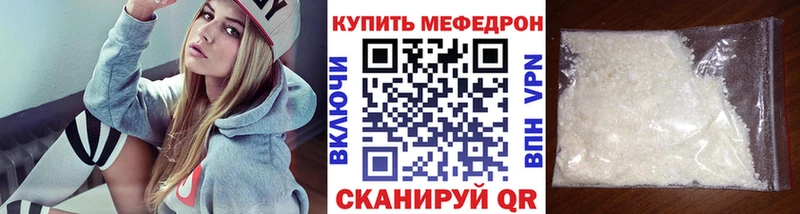 МЕФ мука  гидра онион  Ржев  цена  
