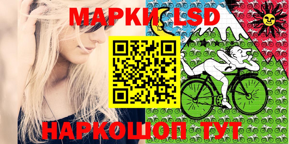 Марки NBOMe 1,5мг Ржев