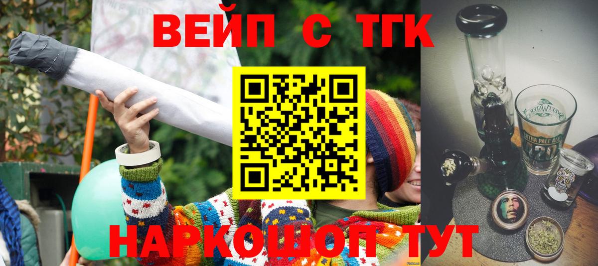 Ржев  Дистиллят ТГК THC oil  Вход с VPN  Дистиллят ТГК Wax 