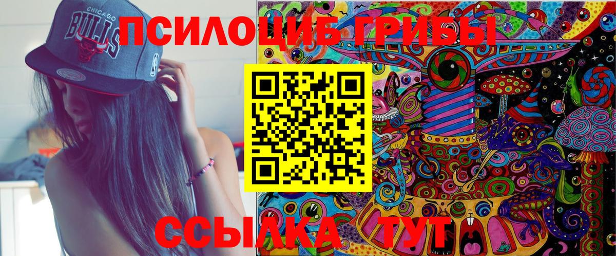 Псилоцибиновые грибы ЛСД Ржев